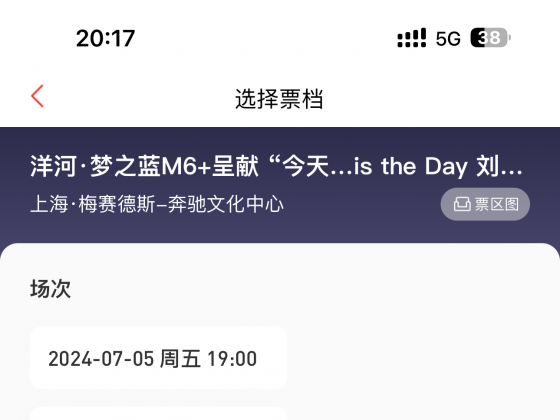 苹果猫眼回流票