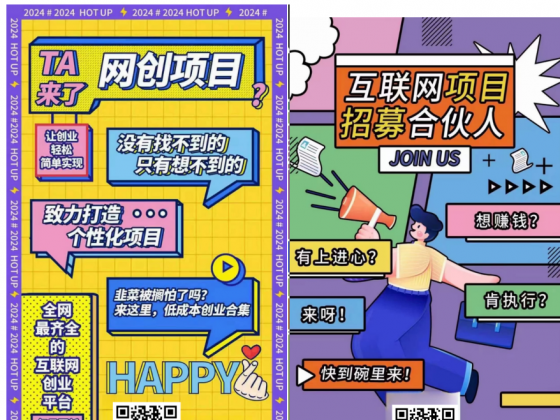 汇集了一万多个网赚项目的商城