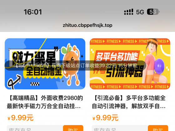 全网挂机脚本网赚商城+教程网创业务推广平台每日更新